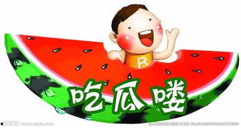 娱乐吃瓜酱贴纸图片高清,揭秘娱乐圈幕后故事