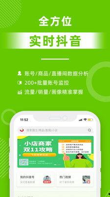 吃瓜娱乐圈瓜分析直播间